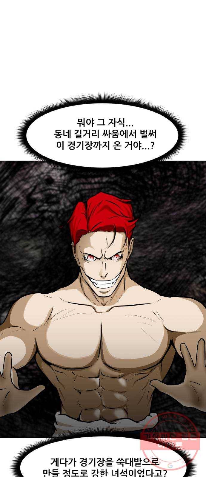 좀비 파이트 20화 - 탈출 60