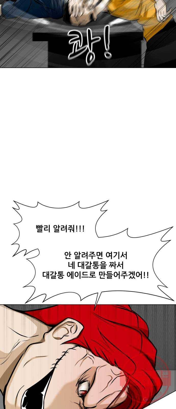 좀비 파이트 20화 - 탈출 65