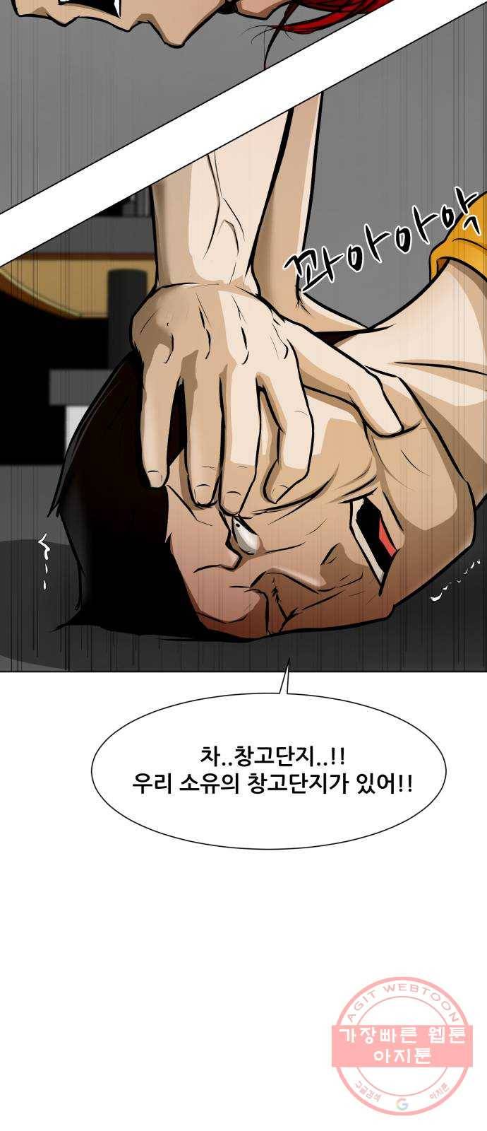좀비 파이트 20화 - 탈출 66