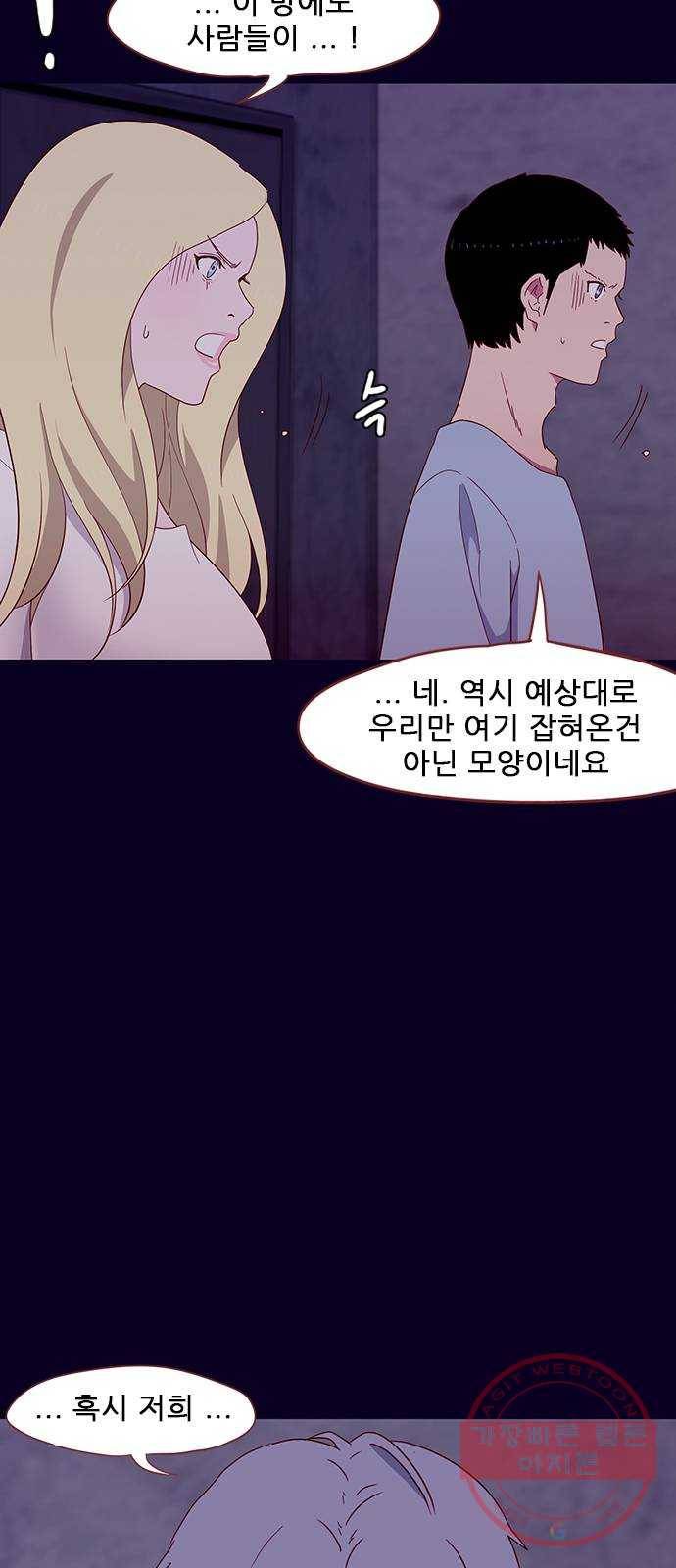 스퍼맨 : 전하지 못한 이야기 4화 5
