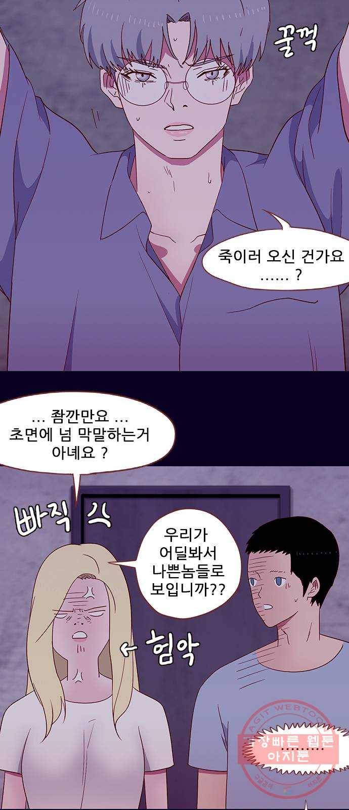 스퍼맨 : 전하지 못한 이야기 4화 6