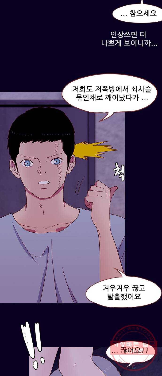 스퍼맨 : 전하지 못한 이야기 4화 7