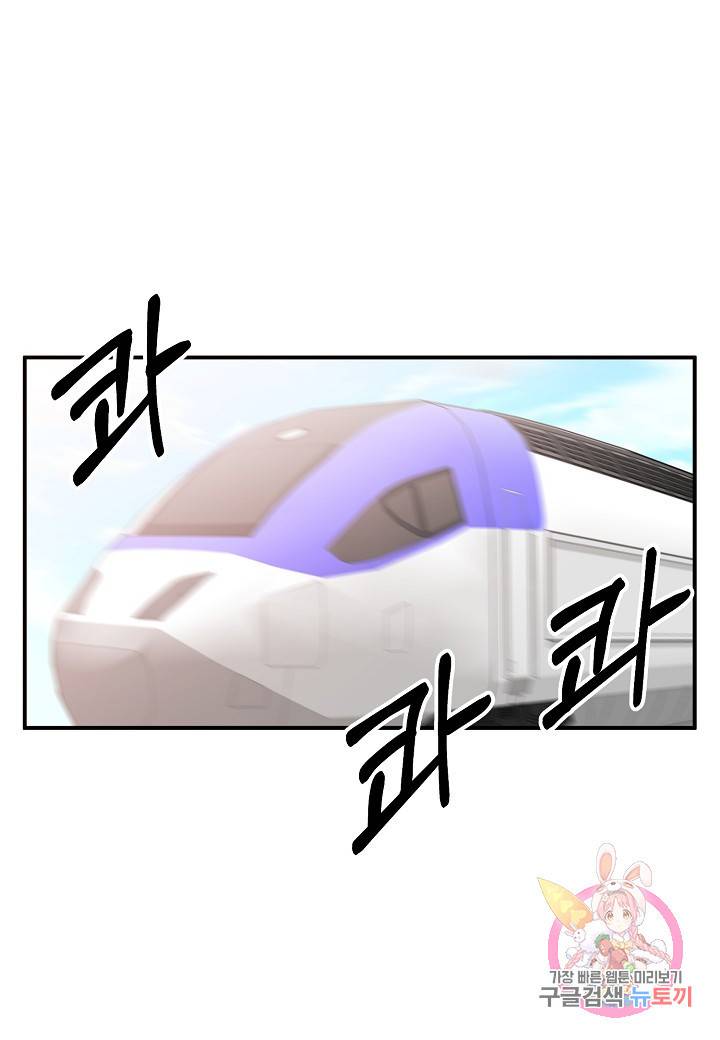 엔딩을 위한 계약 연애 16화 1