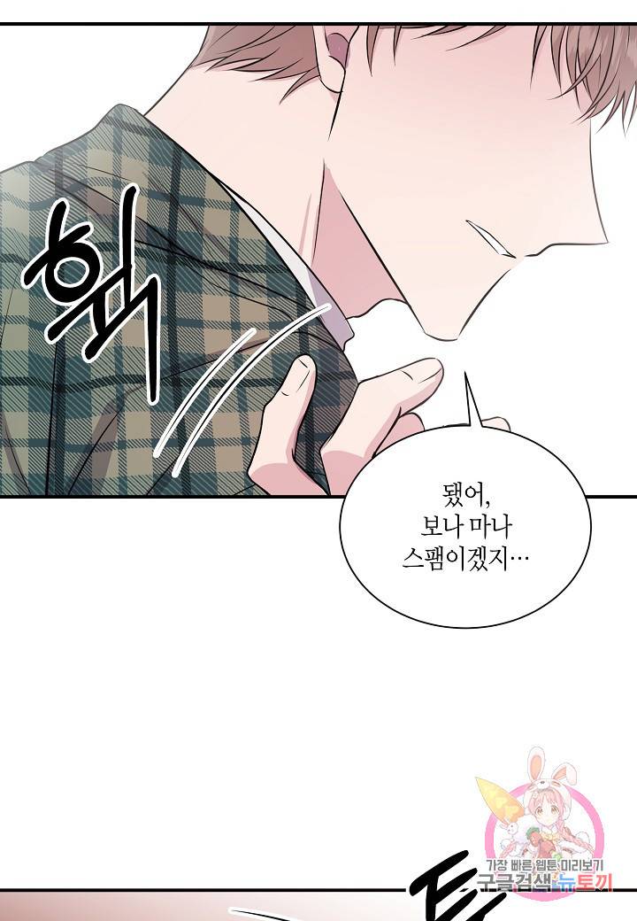 엔딩을 위한 계약 연애 16화 13