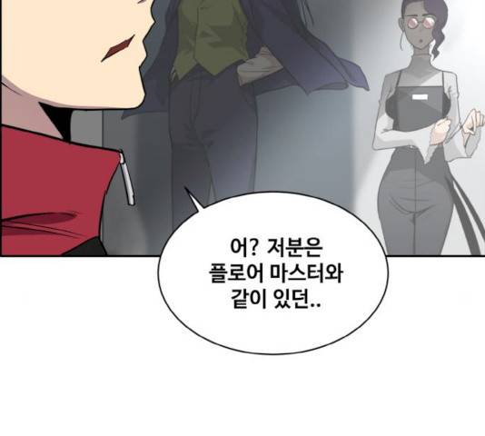 공유몽 시즌2 19화 5