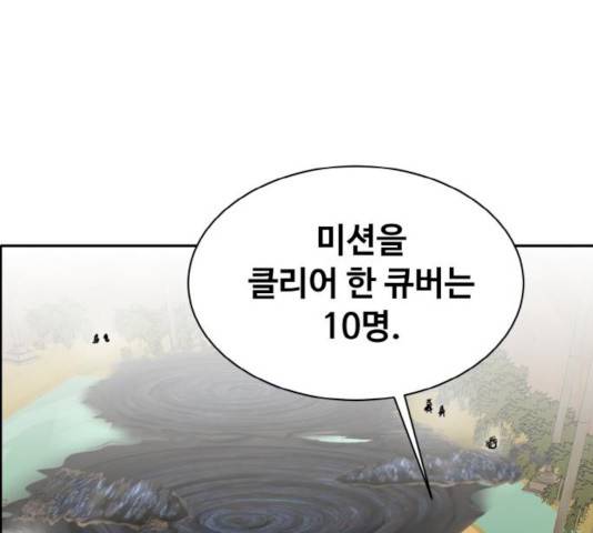 공유몽 시즌2 19화 6
