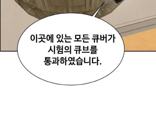 공유몽 시즌2 19화 8