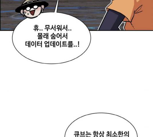 공유몽 시즌2 19화 16