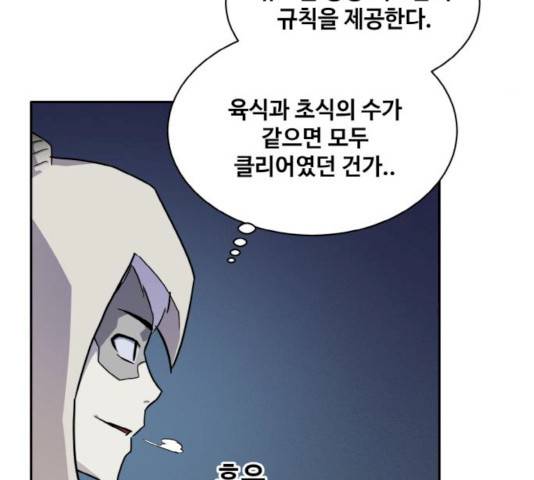공유몽 시즌2 19화 17