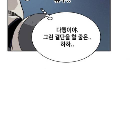 공유몽 시즌2 19화 18