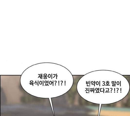 공유몽 시즌2 19화 25