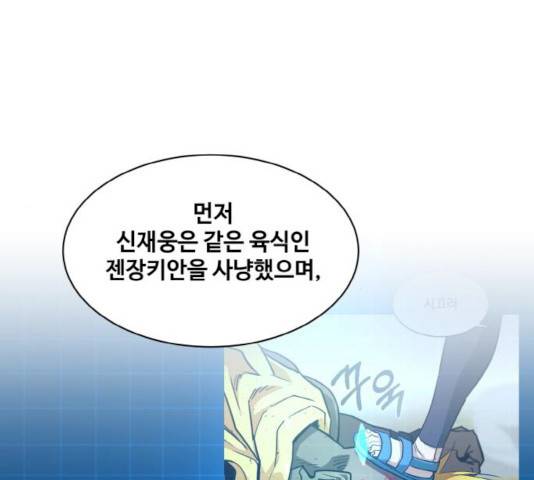 공유몽 시즌2 19화 28