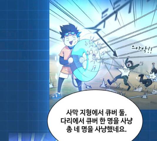 공유몽 시즌2 19화 30
