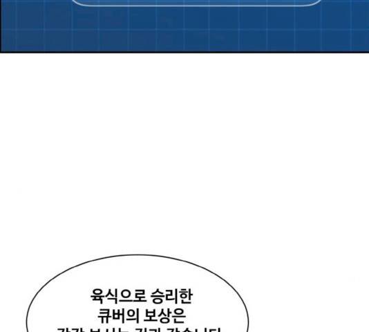 공유몽 시즌2 19화 36