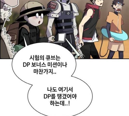 공유몽 시즌2 19화 40