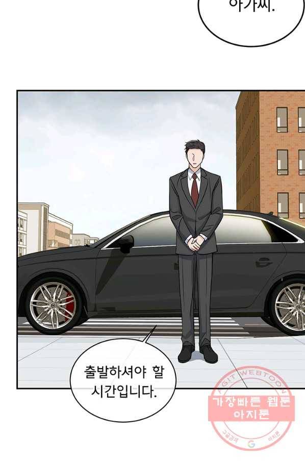 아가씨 뜻대로 - 63화 2