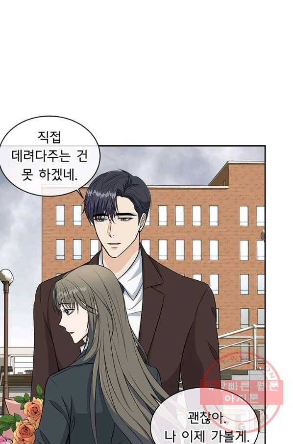 아가씨 뜻대로 - 63화 3