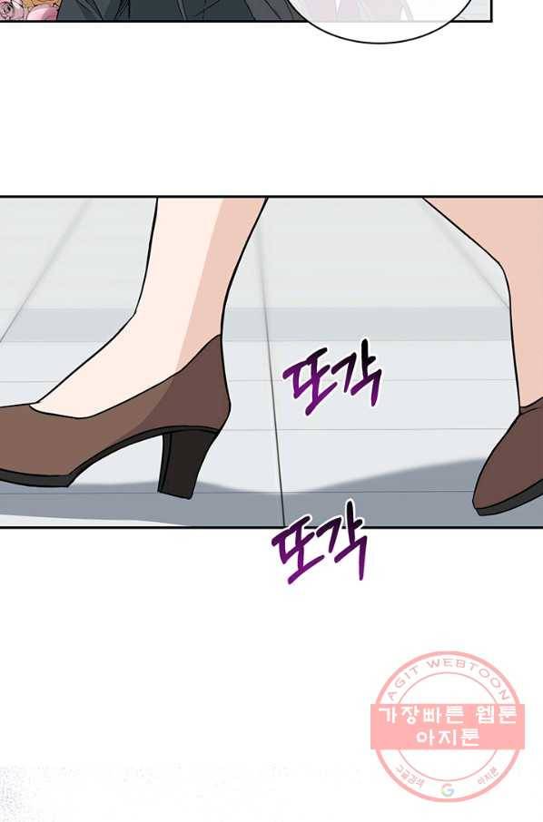 아가씨 뜻대로 - 63화 4