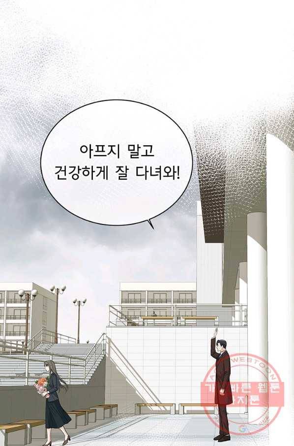 아가씨 뜻대로 - 63화 5