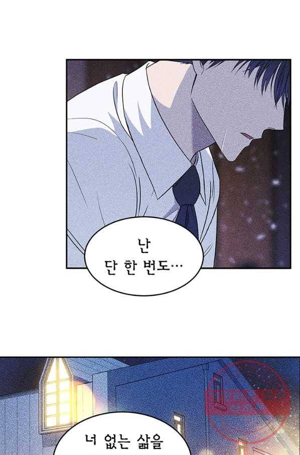 아가씨 뜻대로 - 63화 7
