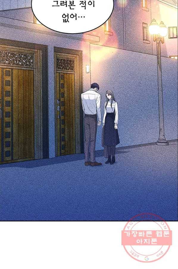 아가씨 뜻대로 - 63화 8