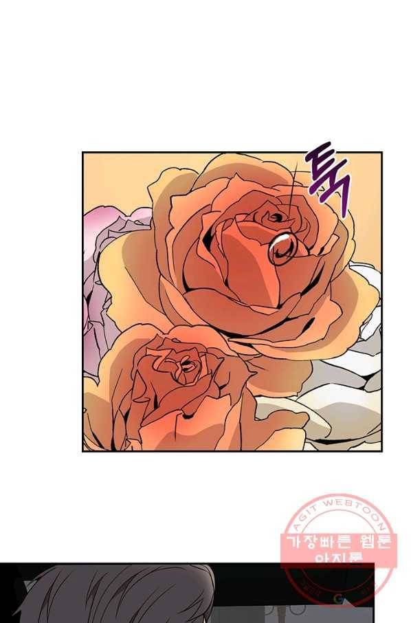아가씨 뜻대로 - 63화 9