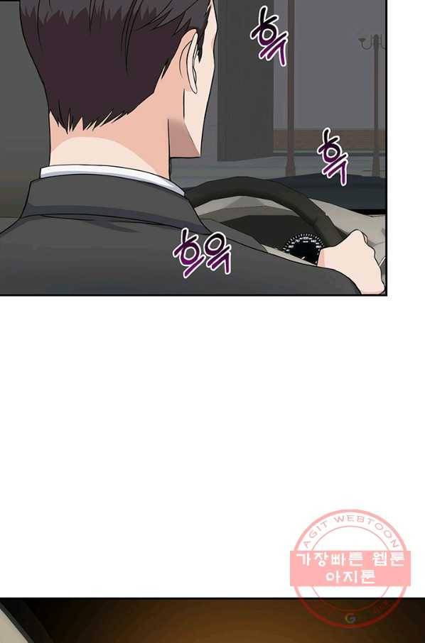 아가씨 뜻대로 - 63화 10