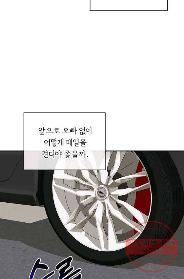 아가씨 뜻대로 - 63화 12