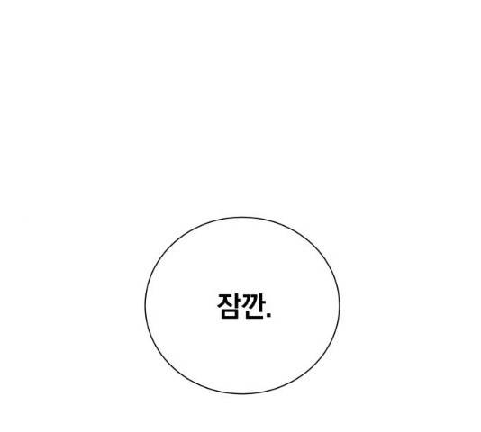 반드시 해피엔딩 16화 1