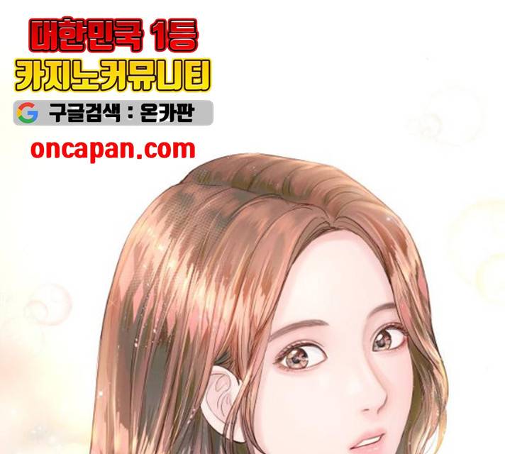 반드시 해피엔딩 16화 2