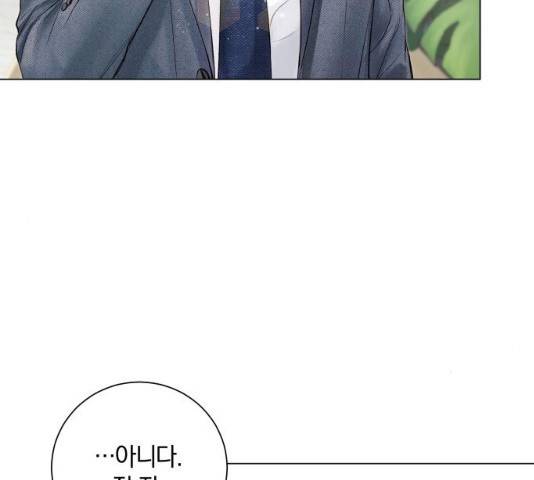 반드시 해피엔딩 16화 6