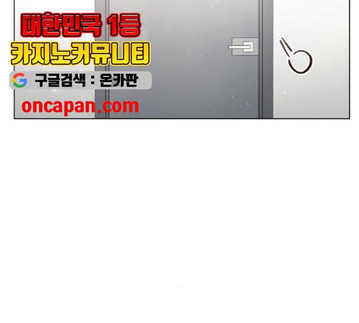 반드시 해피엔딩 16화 14
