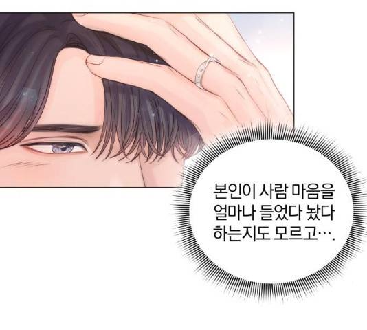 반드시 해피엔딩 16화 15