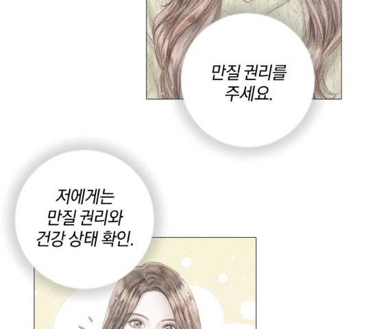 반드시 해피엔딩 16화 17