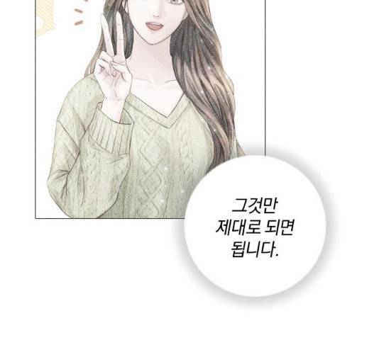 반드시 해피엔딩 16화 18