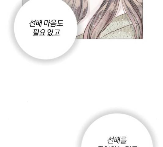 반드시 해피엔딩 16화 20