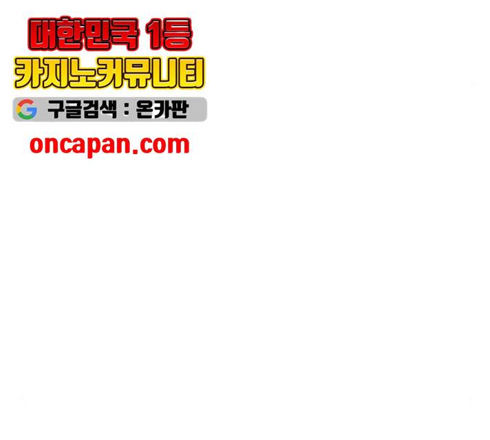 반드시 해피엔딩 16화 24