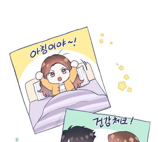 반드시 해피엔딩 16화 32
