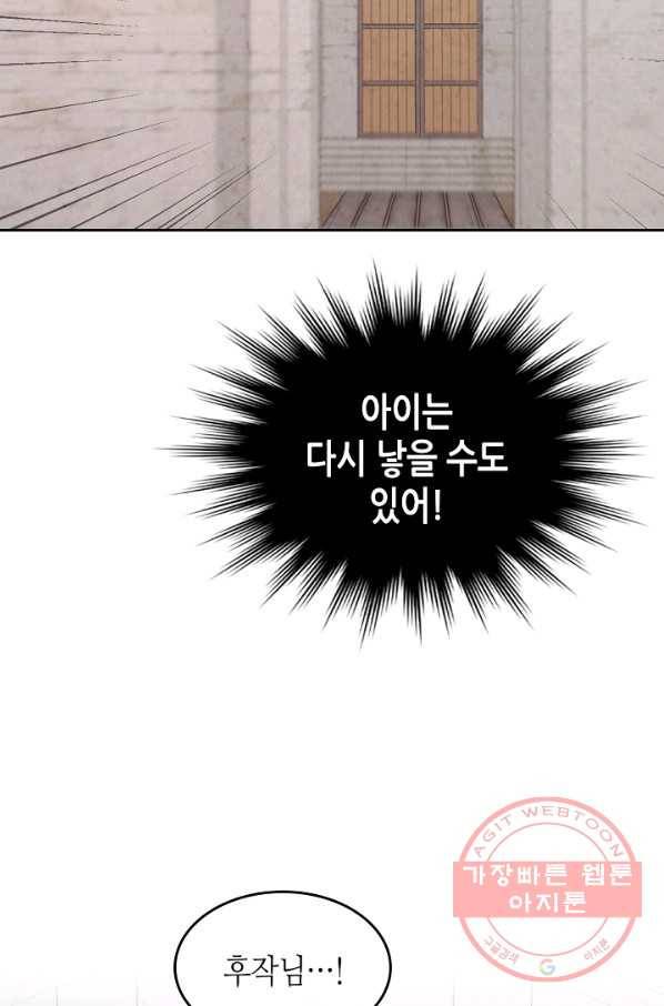 황제와 여기사 117화 4