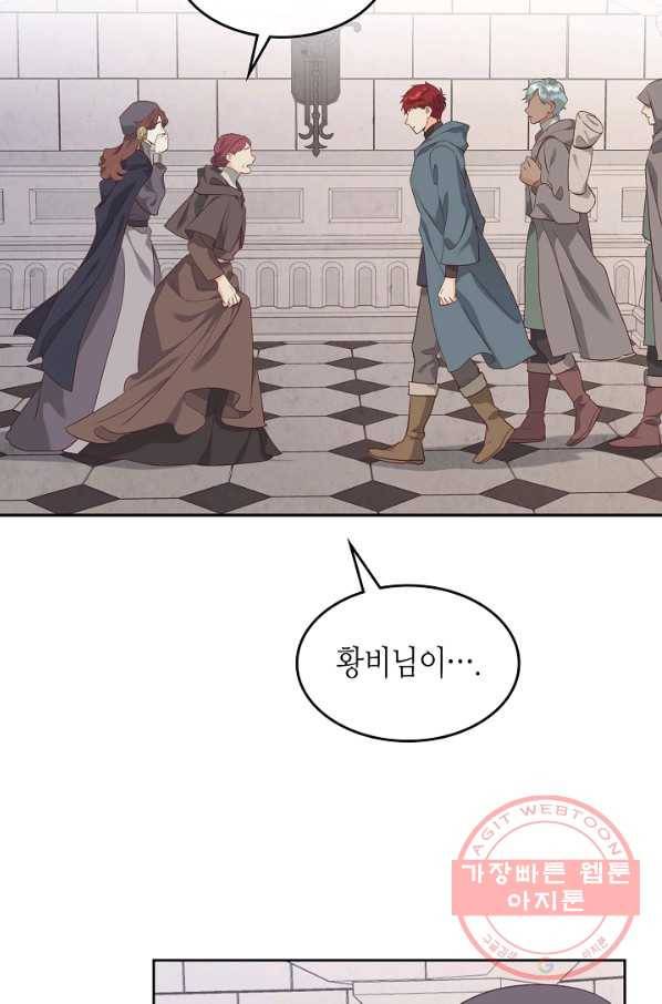 황제와 여기사 117화 5