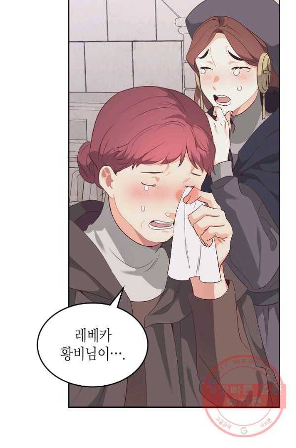 황제와 여기사 117화 6