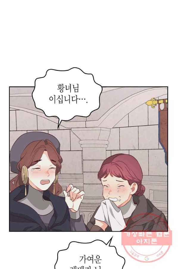 황제와 여기사 117화 8