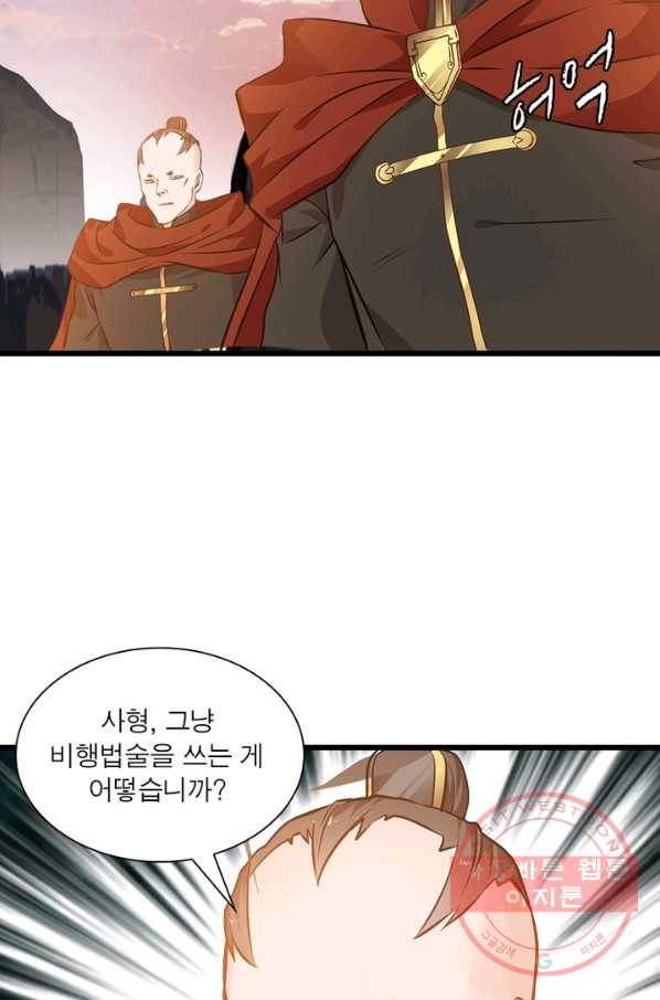절세고존 63화 5
