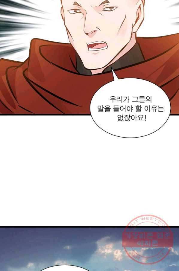 절세고존 63화 6