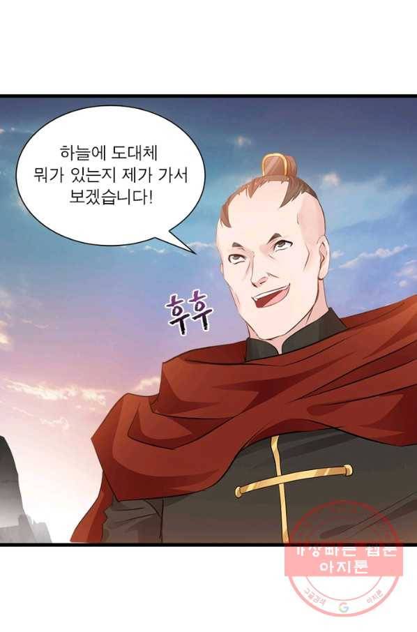 절세고존 63화 9
