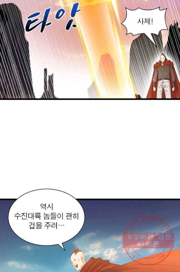 절세고존 63화 11