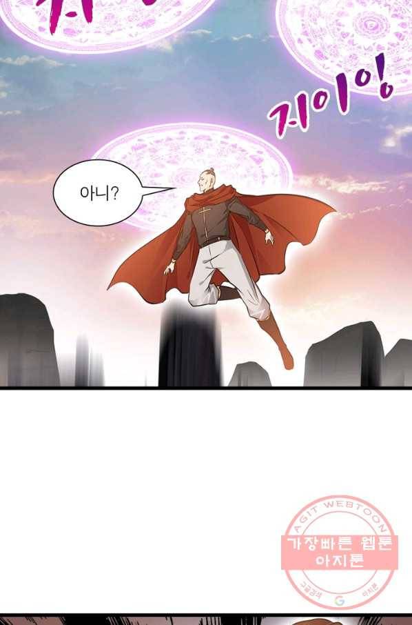 절세고존 63화 13