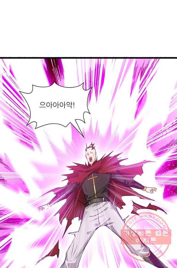 절세고존 63화 16