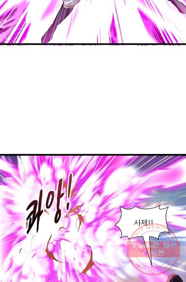 절세고존 63화 17