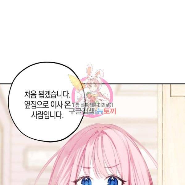 황녀님의 인형가게 4화 1
